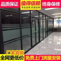 Chaozhou Glass Partition Mount Office High Partition Aluminum Alloy Frame Manufacturer Double Layer Shutter Partition Frosted