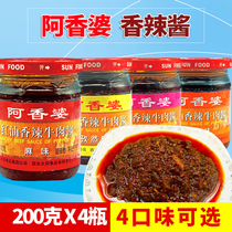 A Xiangpo red oil spicy beef sauce 200g * 4 bottles of cumin hemp light spicy sweet beef sauce chili sauce