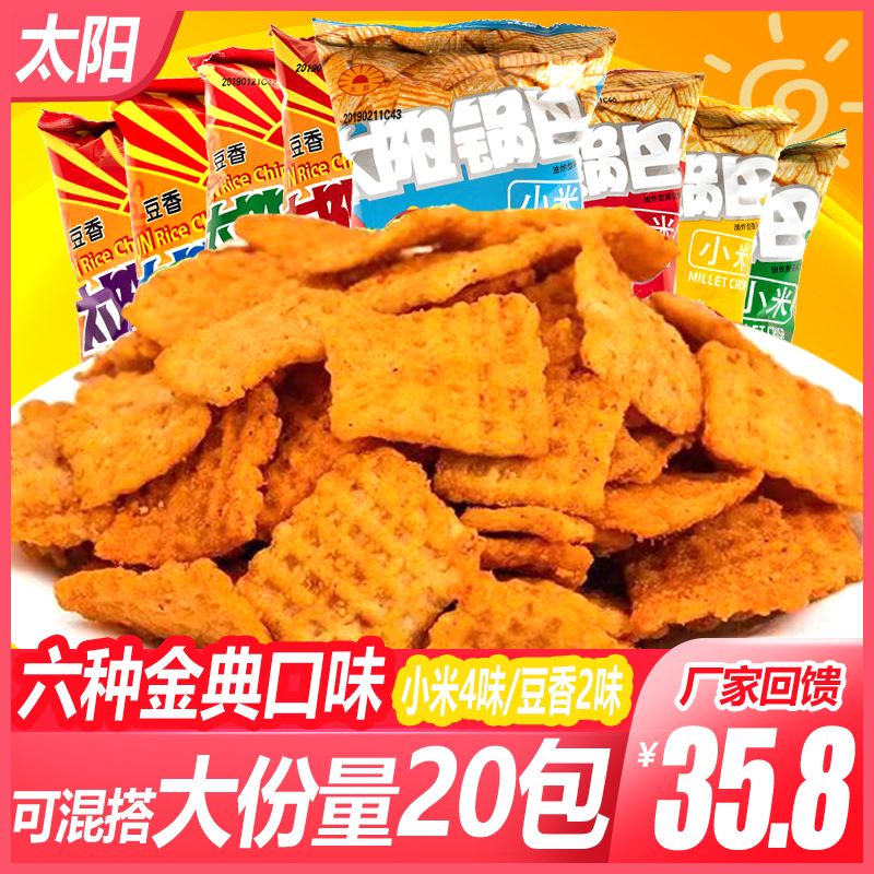 Sun Rice Crust 50g*20 Bags Bean Flavored Millet Rice Crust Spicy Cumin Five Spice Beef Taste Shaanxi Snacks