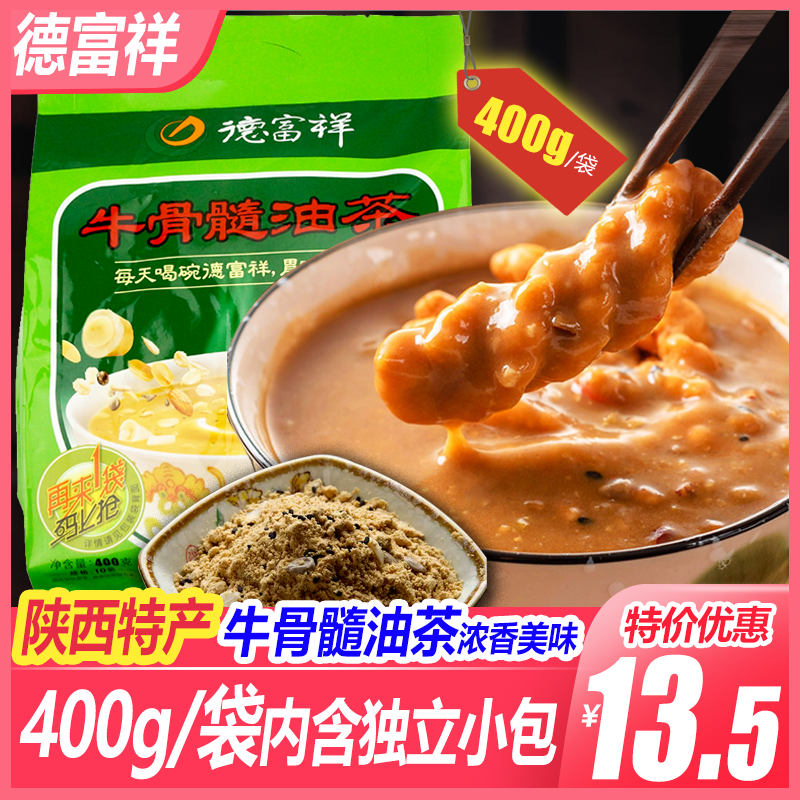 De Fuxiang Oil Tea De Fuxiang Bull Marrow Oil Tea 400g Shaanxi Special Xi'an Back to the Street snack