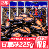 Zhenglin Watermelon 225 g bag of watermelon melon taste Taiwan flavor melon fry with 3 bags