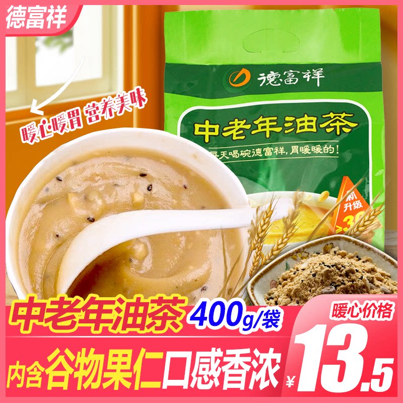 Defuxiang middle-aged and elderly oil tea breakfast oil tea 400g Shaanxi Xi'an specialty brewing meal replacement brewing instant food