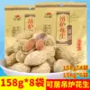 Keju roast duck stove peanuts 158g*6 bags garlic flavor roast duck stove fried peanuts fried New Year snacks