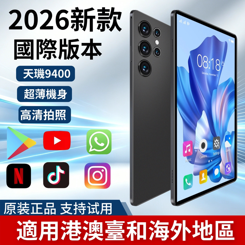 2026 Huaqiangbei International Edition 5g Tablet Pc Available in China, Hong Kong, and Taiwan iPad Mobile Phone Tablet Pc