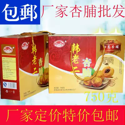 Shanxi Datong Yanggao famous local apricot preserved apricot meat dried apricot manufacturers New Year's direct push gift package special price direct