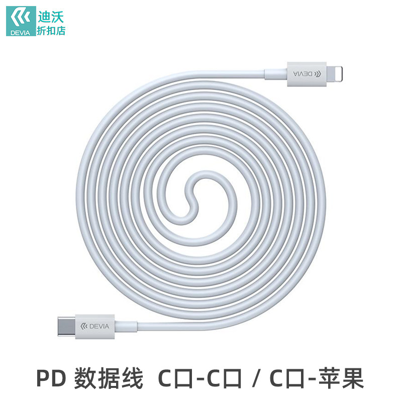 Divo PD data cable charging line Type-C flash charging for Microsoft Apple Android mobile phone tablet