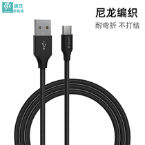 Divo data cable charging cable nylon woven for Apple Android Type-CMicUSB phone fast charging cable