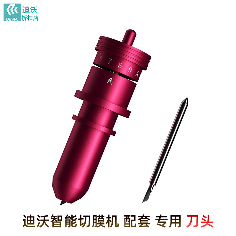 Divo intelligent film cutting machine special tool knife knifepoint knife needle engraving cut matching 100 variable film square phone front and back film