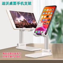 Divo mobile phone bracket tablet desktop seat lazy person video chase drama trembles main live lifting adjustment shooting