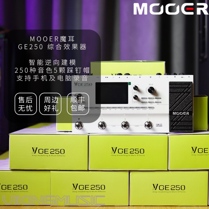 (Viking Piano Company) MOOER GE250 electric guitar integrated effects speaker analog recording sampling