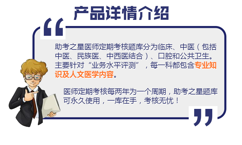 2018湖北医师定期考核业务水平测评中医临床
