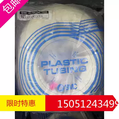 TU0425W-100 brand new original SMC trachea spot