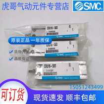 CDU16-50D brand new original SMC free installation cylinder physical shooting spot sale