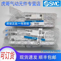CDU25-90D brand new original SMC free installation cylinder physical shooting spot sale