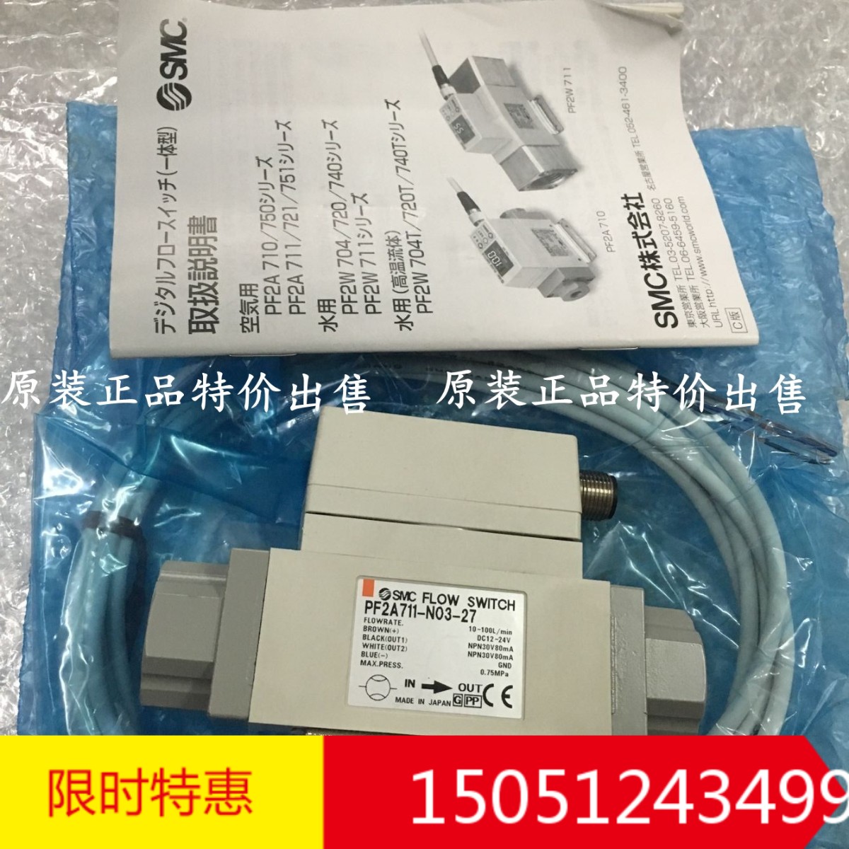 PF2W720-04-27 PF2W720-04-27 PF2W720-F04-67 brand new original SMC flow meter