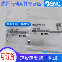 KQB2H08-00 new original SMC metal joint physical shooting spot