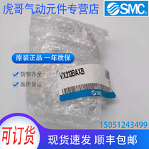 VX212BAXB brand new original SMC solenoid valve physical shooting spot sales