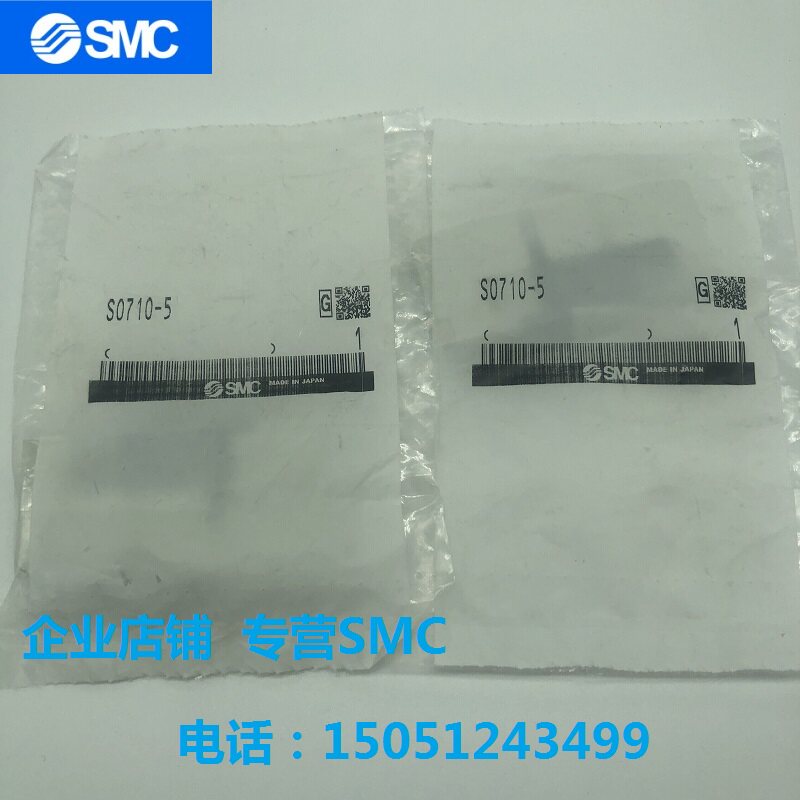 S0710-5 brand new original SMC collection solenoid valve for physical shooting of spot sales