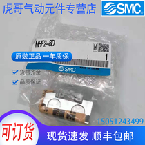 MHF2-8D brand new original SMC cylinder physical shooting spot sales