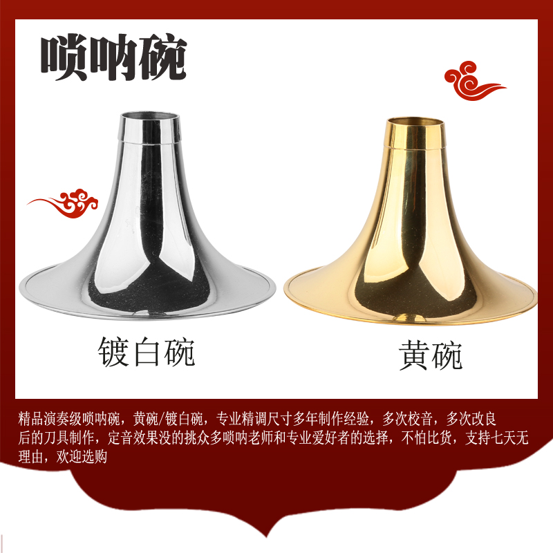 厚みのある真鍮製のスオナボウル、スオナ銅ボウル、スオナベルマウス、様々なトーンが在庫あり、工場直販