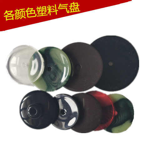 Suo gas disc air cushion plastic suo mouth pad curved gas disc suo whistle suo accessories concave gas disc