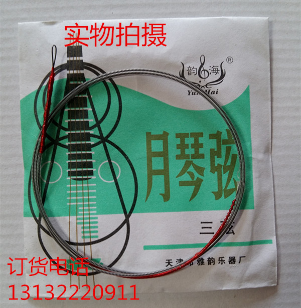 Yunhai thương hiệu dây trăng nylon chuỗi mặt trăng chuỗi 1 2 3 chuỗi âm thanh đẹp quốc gia phụ kiện nhạc cụ - Phụ kiện nhạc cụ dây ukulele