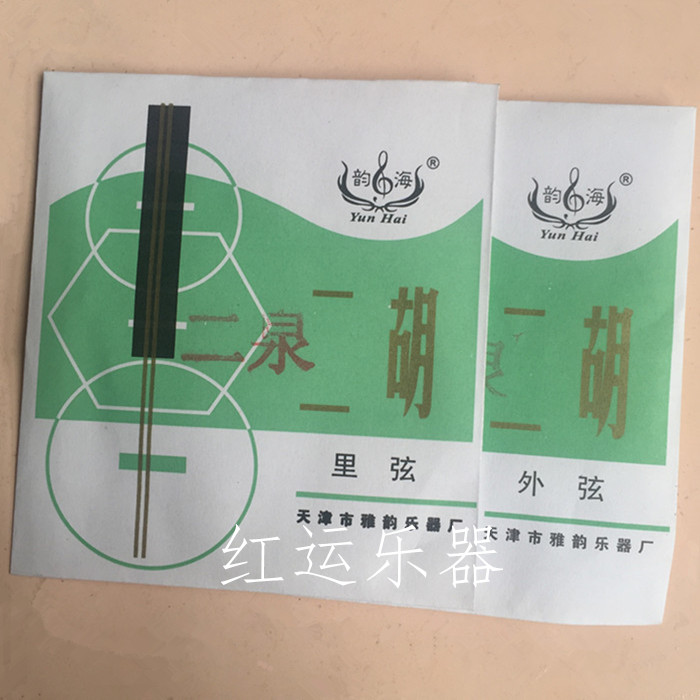 Rhyme Two Springs Two Houli jacket string strings outside the strings.