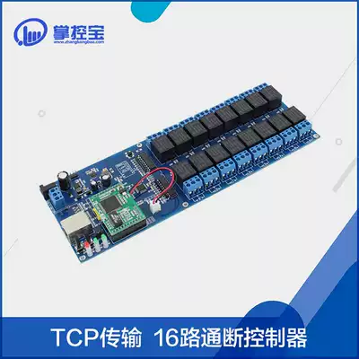 Multi-controller USR-R16-T of industrial grade 16-way network relay switch remote control module