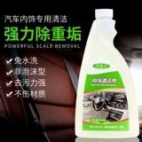 Очиститель, моющее средство, одноразовое кресло, мощное гигиеническое чистящее средство