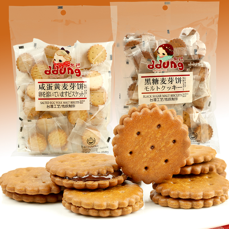 Net Red Snacks Winter Yourself Black Sugar Malt Cake 258g Salted Egg Yolk Malty Sandwich Crisp Biscuit Winter Already Small Round Cake