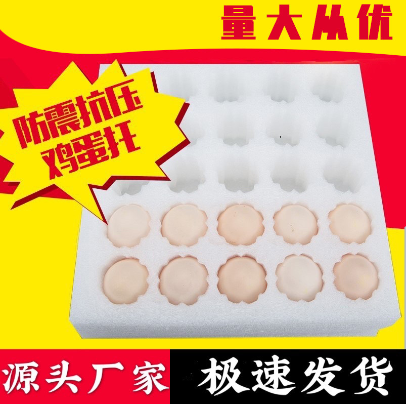 30 pieces of 60 pieces of pearl cotton egg tray shockproof foam express box box grass soil egg gift box