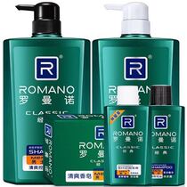Romano Classic Shower Gel Shampoo Set Mens Design Classic Fragrance Soap 120g