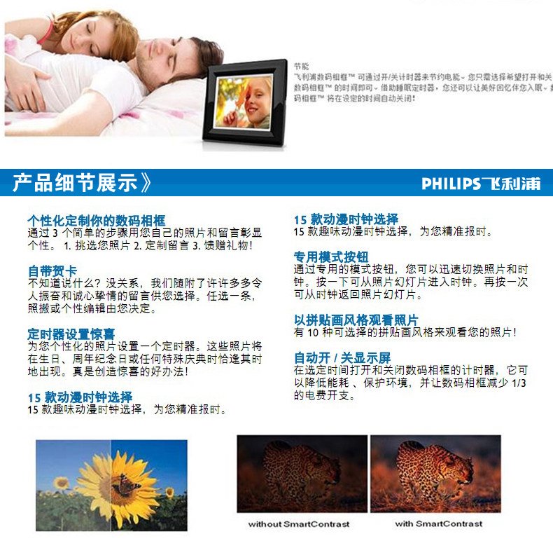 Philips khung ảnh kỹ thuật số Philips SPF1428, SPF4208 4528 Album ảnh điện tử 8 inch HD