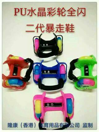 Chaussures à roulettes - Ref 2566191 Image 15