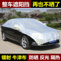 Car Shade Hood Half Hood Car Clothes Full Car Shield Visor Visor Front Gear Sun Shade Thickened Sunscreen Thickened Sunscreen Shield Cover