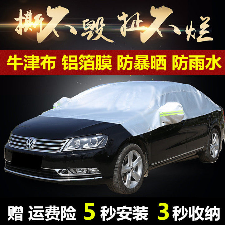 Car sunshade half cover car cover thick sunshade car heat insulation board sun shield umbrella car sunscreen cover