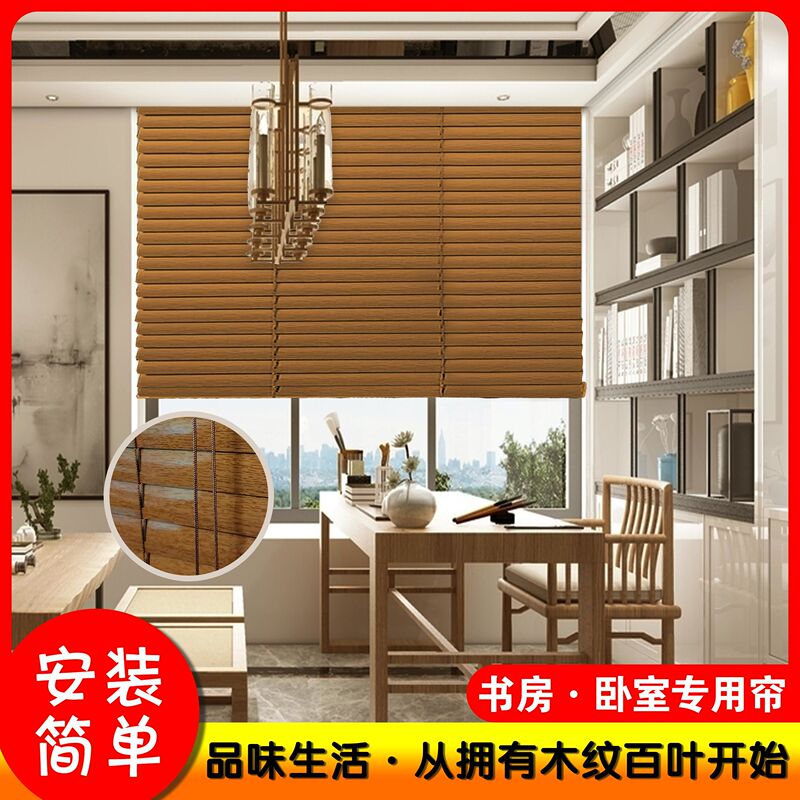 Wooden Blinds for Blackout in Bathrooms, Offices, and Bedrooms, Waterproof Wood Grain Aluminum Alloy Blinds for Blackout