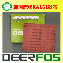 South Korea DEERFOS deer brand KA161 emery cloth Wood metal sanding rust removal hard cloth sandpaper imported emery cloth