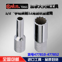 Talent tool 12 7mm sleeve 1 2 manual Imperial 12-angle extended sleeve 477810-477852