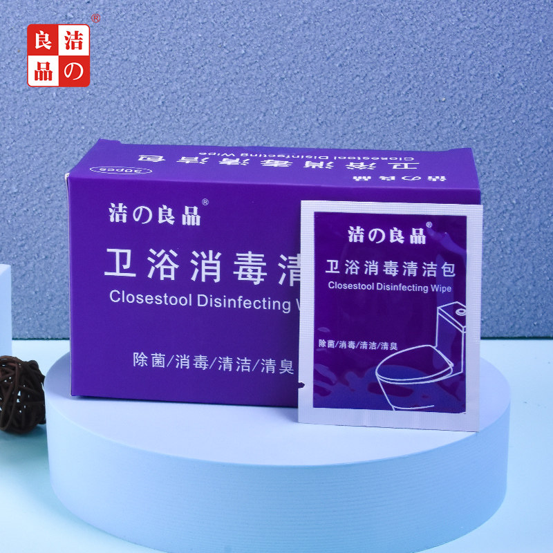 Toilet disinfection cleaning wet towels Bathroom Germicidal Deodorising the Toilet Lid Circle Make-up Room Washable Toilet wet paper towels