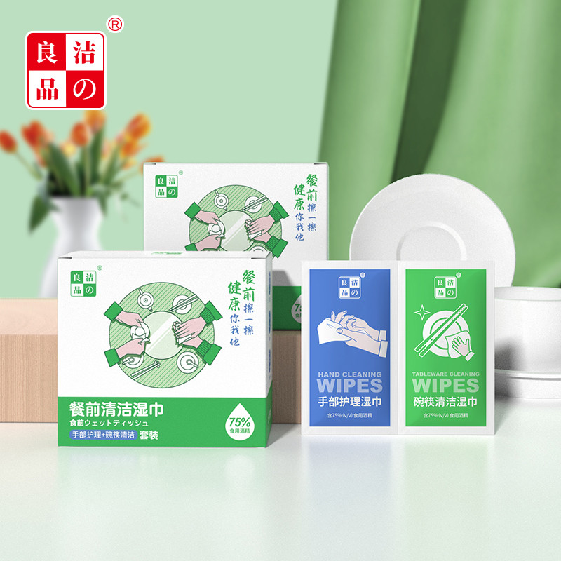 Two-in-one tableware disinfection wipes, clean tableware, hand wipes, table disinfection wipes, edible alcohol, ready-to-use