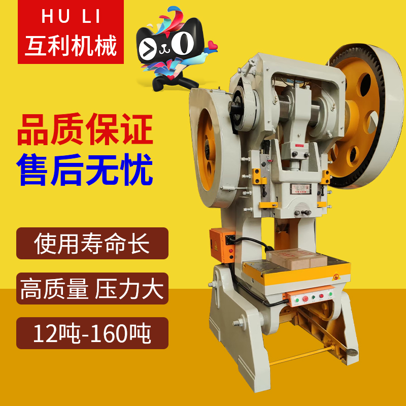 Small Punch Press 12 Tons 16t 25 Tons Stamping Machine 40 Tons 63 Tons Press 80t 100 Tons Punch Press Accessories Small Punch Press 12 Tons 16t 25 Tons Stamping Machine 40 Tons 63 Tons Press 80t 100 Tons Punch Press Accessories