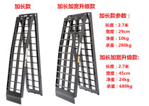  New product spot Large motorcycle ATV Raptor smooth road pickup ladder ramp escape board car aluminum springboard