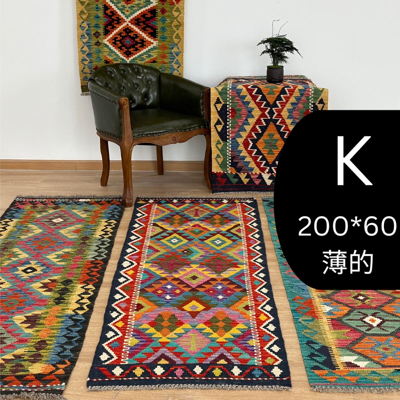 Kilim Craft K Series 150*60cm Corridor Wool Carpet, Non-Fading, Non-Deforming, Handmade Imported from Afghanistan