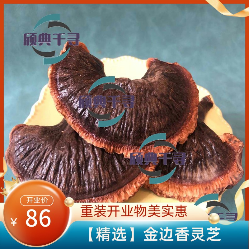 (Selected) Phnom Penh fragrant Lingzhi Changbai Mountain source Origin Nourishing Products without Add Preservative Gift-Taobao