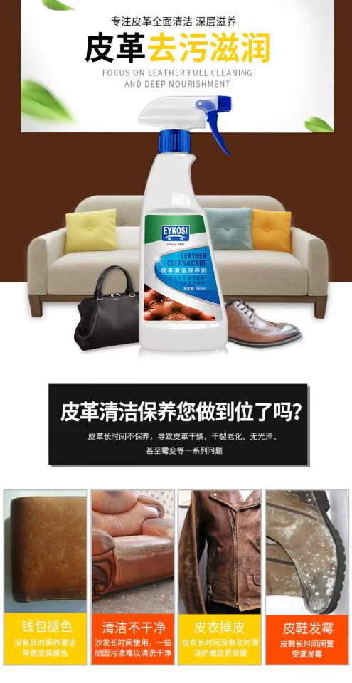 kem dưỡng ẩm cho áo da Chăm sóc da mới chất lỏng sang trọng túi làm sạch chất khử trùng làm sạch bảo trì ghế sofa da sạch hơn - Nội thất / Chăm sóc da xi đánh giày bóng