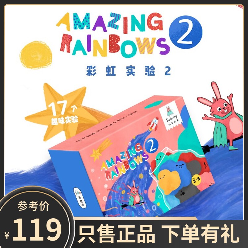 Bat Rabbit Rainbow Experiment Suit Shivering With the same Experiment STEA Toys Children's Boy Girls Toys