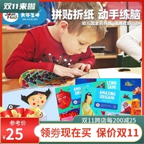 Melody children Animal Origami square model handmade color paper three-dimensional creative aircraft diy material kindergarten