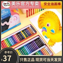 Beauty Music Children Oil Painting Stick 24 24 Color 36 Color Paintbrush Safe Washed Baby Oil Paintbrush Graffiti Pen Wax Pen