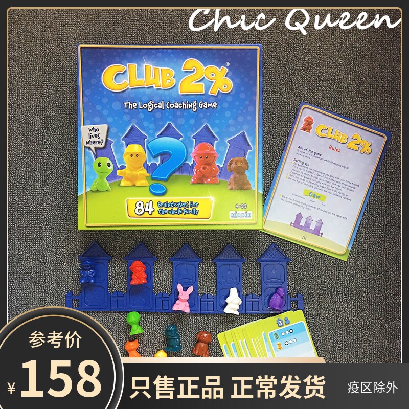 4-99 Year Old Logic Street Club 2% Parent-child Interactive Toy Logic Street Logic Thinking Puzzle Table Tours